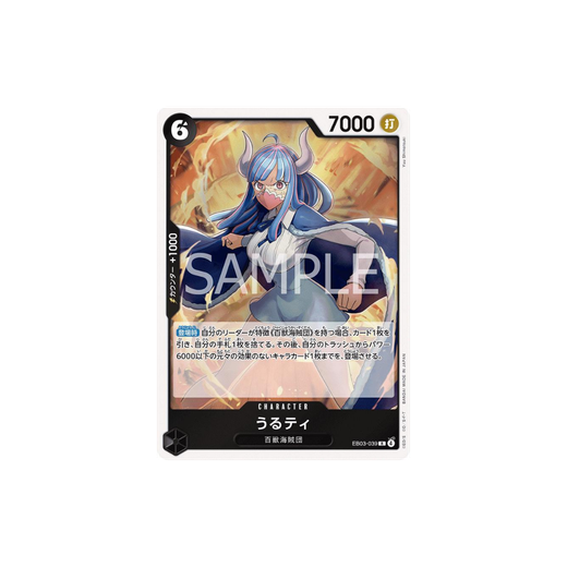 Ulti Holo - One Piece Heroines Edition (Japanese)