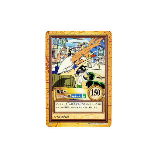 Luffy (C03) - First Stage (Carddass Hyper Battle Japanese)