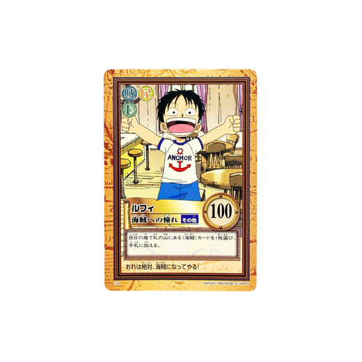 Luffy (C04) - First Stage (Carddass Hyper Battle Japanese)