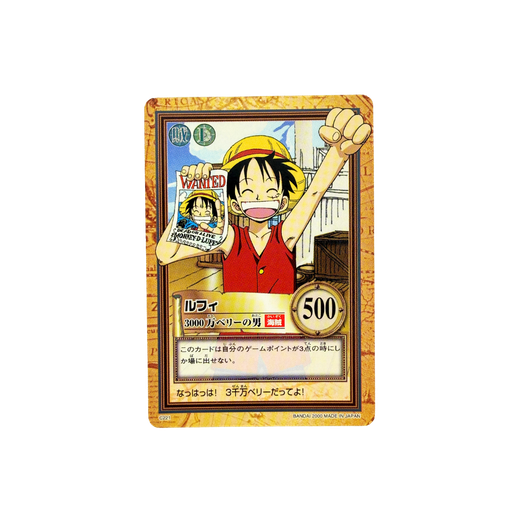 Luffy (C221) - 5th Stage (Carddass Hyper Battle Japanese)