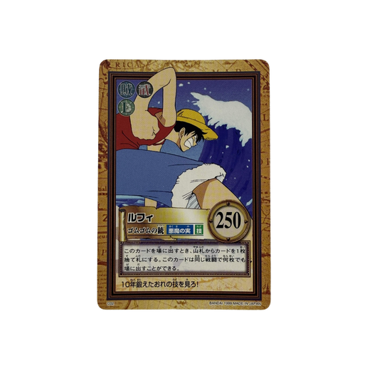 Luffy (C02) - First Stage (Carddass Hyper Battle Japanese)