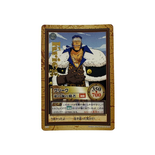 Krieg (C107) Gold - Grand Box (Carddass Hyper Battle Japanese)