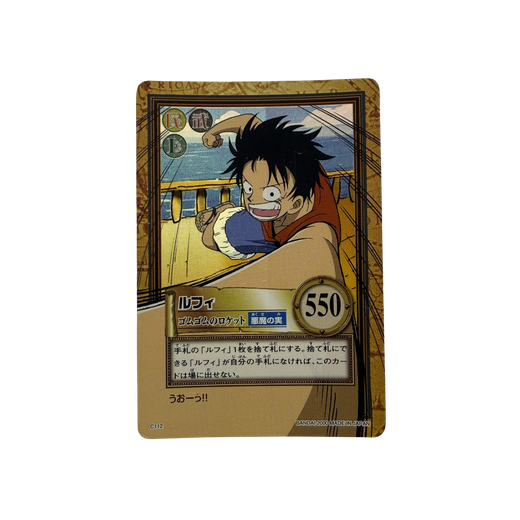 Luffy (C112) Holo - 3rd Stage (Carddass Hyper Battle Japanese)