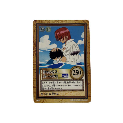 Shanks (C122) - 3rd Stage (Carddass Hyper Battle Japanese)