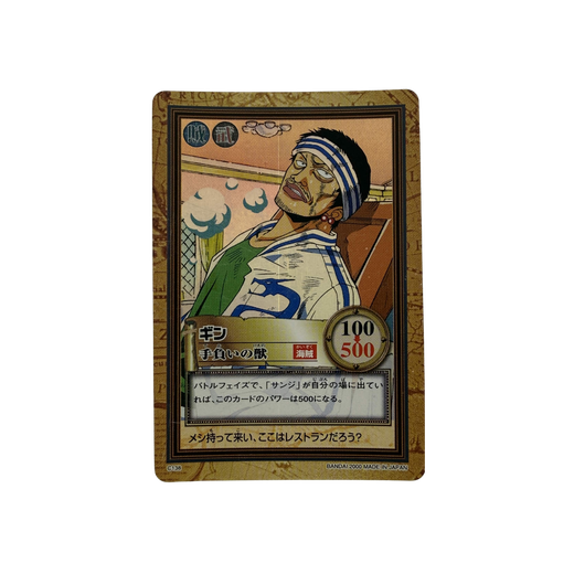 Gin (C138) Holo - 3rd Stage (Carddass Hyper Battle Japanese)