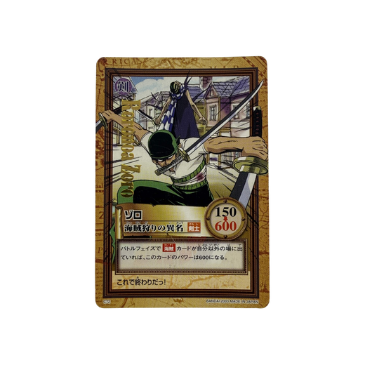Zoro (C72) Gold - Grand Box (Carddass Hyper Battle Japanese)