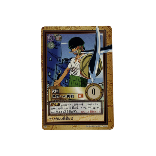Zoro (C73) - Grand Box (Carddass Hyper Battle Japanese)