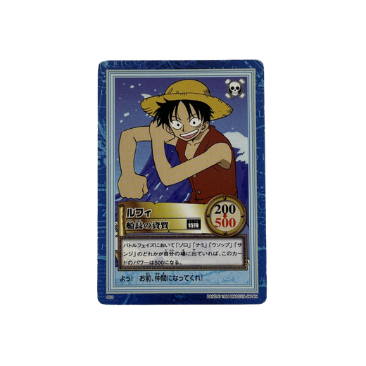 Luffy (S02) Special - First Stage (Carddass Hyper Battle Japanese)