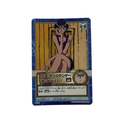 Miss All Sunday (S100) Special Holo - GLC1 (Carddass Hyper Battle Japanese)