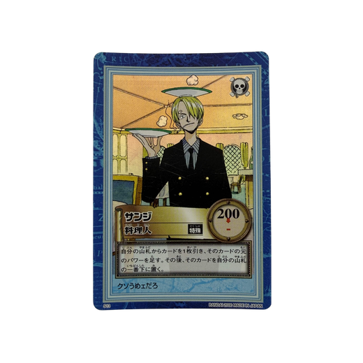 Sanji (S13) Special Holo - 2nd Stage (Carddass Hyper Battle Japanese)