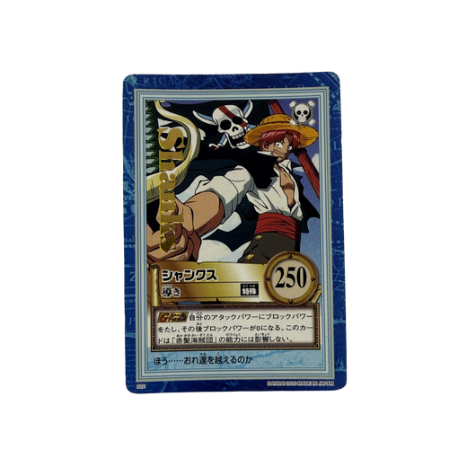 Shanks (S22) Special Gold - Grand Box (Carddass Hyper Battle Japanese)