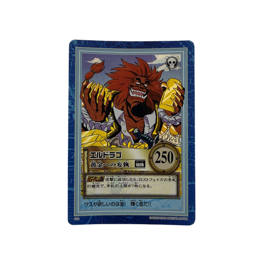 Eldraggo (S32) Special Holo - 3rd Stage (Carddass Hyper Battle Japanese)