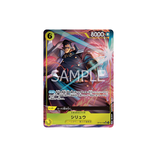 Shiryu  Full Art - The Time of Battle (Japanese)