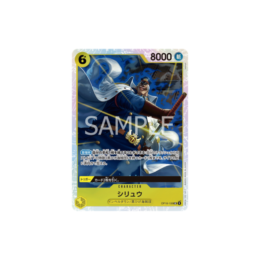Shiryu Holo - The Time of Battle (Japanese)