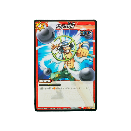 Atlas Comet - Miracle Battle Carddass (Japanese)