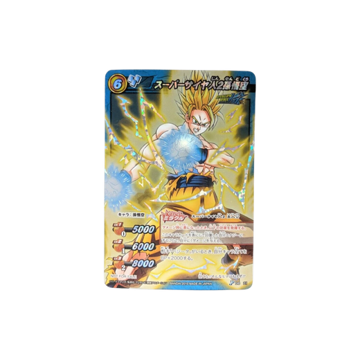 Goku Super Saiyan 2 Foil - Miracle Battle Carddass (Japanese)