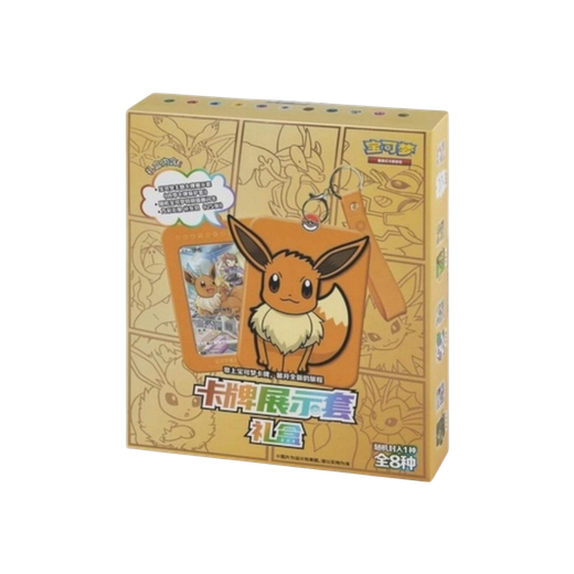 Pokemon - Nine Colors Gathering Card Case Keychain Blind Box (Chinese) Fair Drop Entry