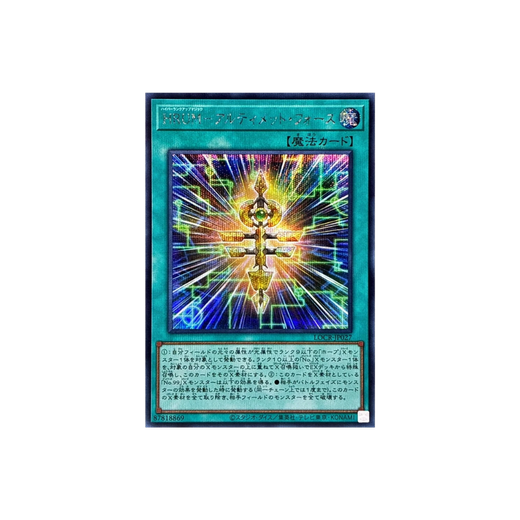Hyper-Rank-Up-Magic Ultimate Force SEC - Limit Over Collection - The Rivals