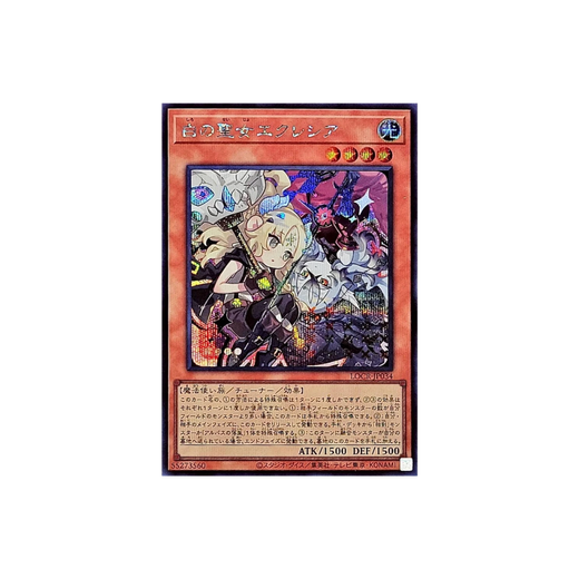 Incredible Ecclesia, the Virtuous SEC - Limit Over Collection - The Rivals